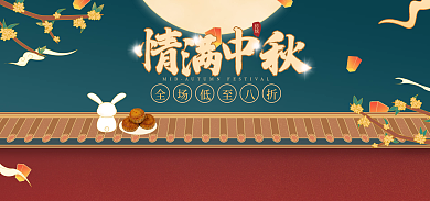 烫金国潮传统食品茶饮促销海报