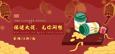 美观创意全场2折起保健大促促销banner