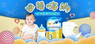 淘宝京东用品撞色促销活动海报