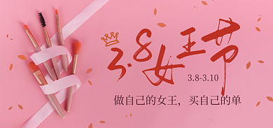 粉色3838310买自己的单美妆个护化妆刷女性王冠