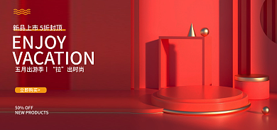 拉杆箱海报行李箱海报展示台海报