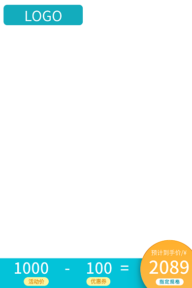 产品促销2089预计到手价活动主图