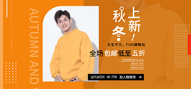 简约秋冬天生不凡包邮鞋业海报