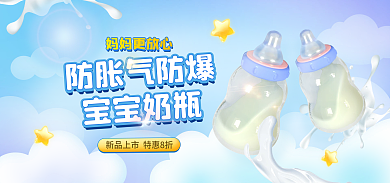 母婴亲子妈妈更放心海报banner