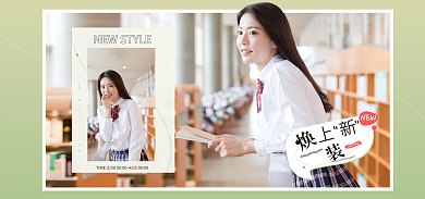 女装上新上新NEW活动海报