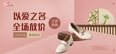 情人节女鞋NEW以爱之名简约海报