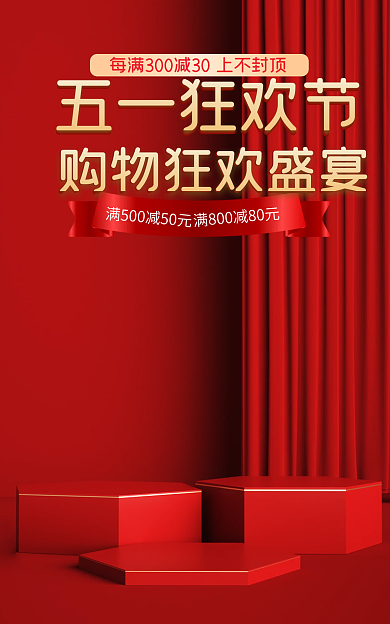 电商淘宝节电器护肤品banner