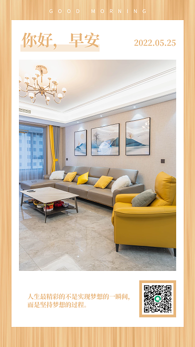 图文风你好早安简约早安每日一签
