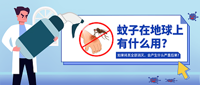 小清新插画有什么用地球上有什么用公众号封面