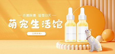 c4d精致立即抢购萌宠生活馆海报banner