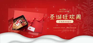 11.11圣诞圣诞狂欢周MERRY海报