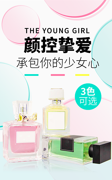 小清新毛玻璃颜控挚爱可选海报