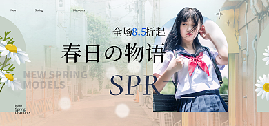 春季上新春日の物语SPRbanner