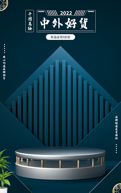 蓝色国潮风美妆中外好货banner