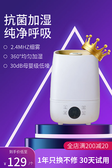 紫色渐变到手价低至129主图直通车