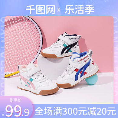 紫色乐到手价乐活季淘宝促销主图