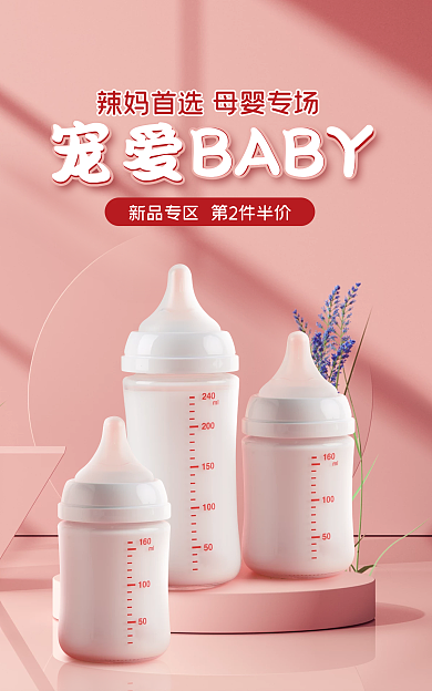 小清新c4d促销海报banner