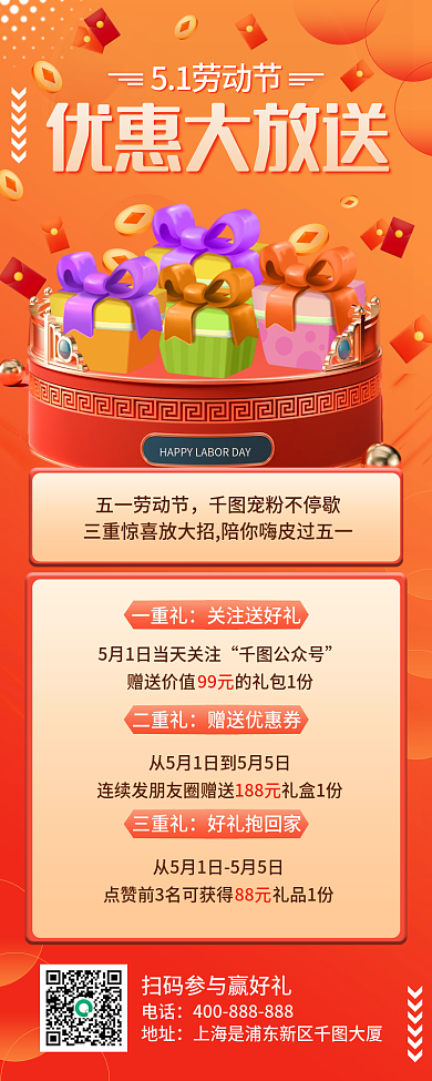 黄色渐变电话地址长图海报