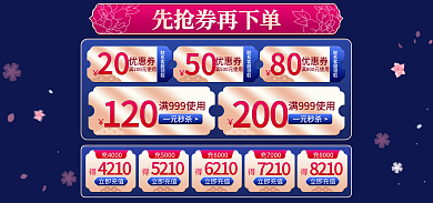 国潮婚礼4210充4000优惠券海报banner