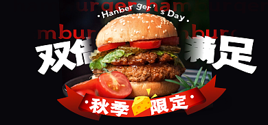 秋季热销零食休闲小吃海报