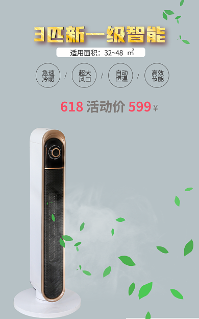 中央空调banner活动价高效