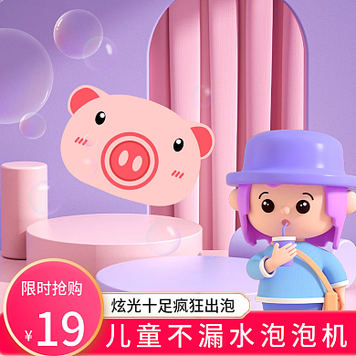 母婴进口限时抢购19主图展示台主图简约主图