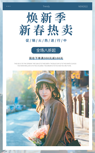 电商banner新春热卖焕新季女装上新