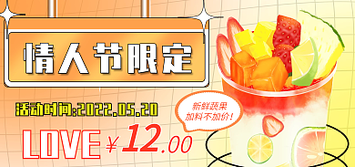 餐饮美食新鲜蔬果加料不加价促销海报banner