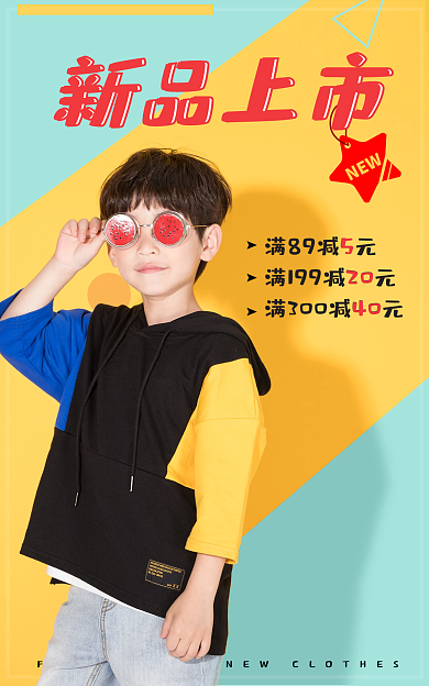潮酷新品上市NEW鞋子t恤上衣新品上市春夏海报