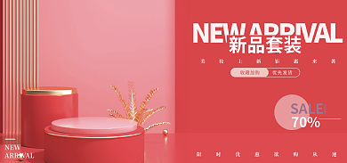 红色展示台新品套装NEW新品海报