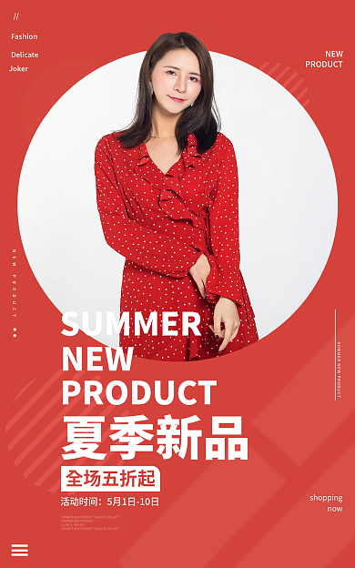电商新品夏季新品NEW服装服饰banner图