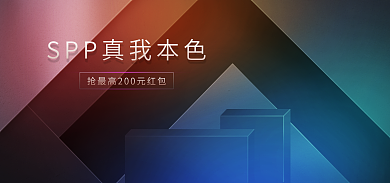 数码手机海报酷炫简