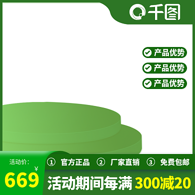 绿色纯天然官方正品厂家直销主图直通车