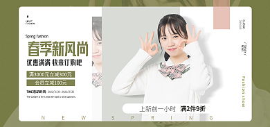 电商淘宝NEUSTNEWS女装服饰banner