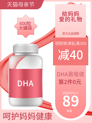 医疗健康活动到手价每瓶主图关爱母婴呵护