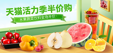 活力季美食促销banner