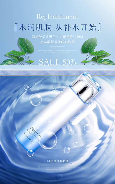 医美美容个护产品场景banner