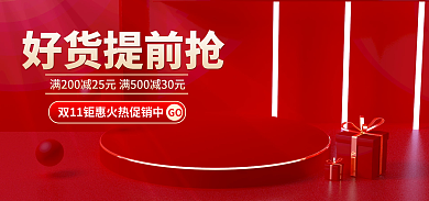 淘宝banner好货提前抢GO双12年货节