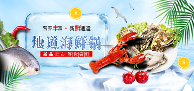 蓝色水产新速运营养富餐饮美食海鲜宣传促销海报