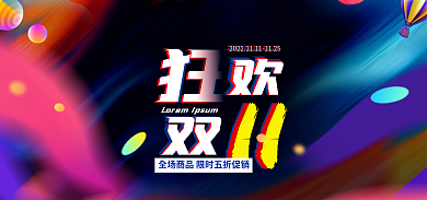 字与11banner