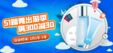 五一狂欢节手绘海报banner