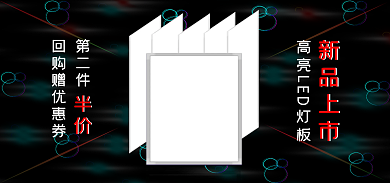 高亮节能新品上市第二件板包邮