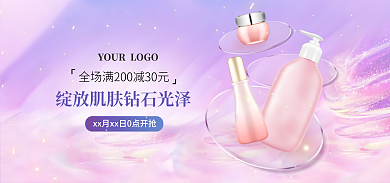 化妆品紫色梦幻banner