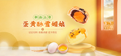 秋冬新品新品上市上市海报