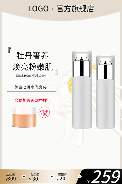 电商夏季官方旗舰店LOGO通用直通车主图