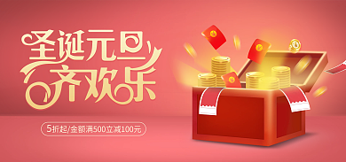 喜庆元旦通用海报