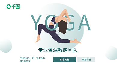 简约大气专业指导科学定制瑜伽会员卡