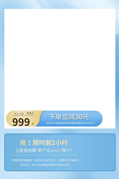 蓝色小清新到手价51促销活动直通车