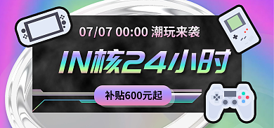 酸性潮玩电商banner
