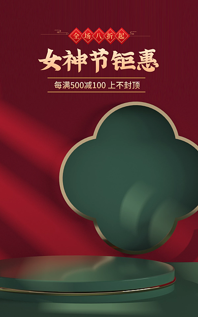 电商淘宝珠宝美妆banner
